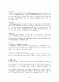 성인병과 스포츠 운동처방 15페이지