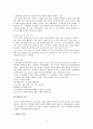 성인병과 스포츠 운동처방 17페이지