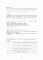 성인병과 스포츠 운동처방 23페이지