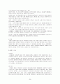 성인병과 스포츠 운동처방 25페이지