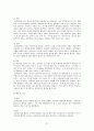성인병과 스포츠 운동처방 27페이지