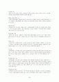 성인병과 스포츠 운동처방 28페이지