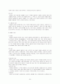 성인병과 스포츠 운동처방 30페이지
