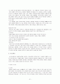 성인병과 스포츠 운동처방 31페이지