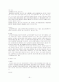 성인병과 스포츠 운동처방 32페이지