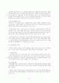 성인병과 스포츠 운동처방 37페이지
