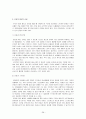 성인병과 스포츠 운동처방 38페이지