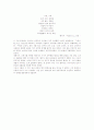 1920년대 상징주의시 2페이지
