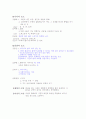 조형의원리 4페이지