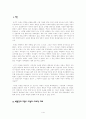 여성의 정치적 지위와 관련하여 프랑스 혁명 다시 보기 4페이지