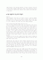 여성의 정치적 지위와 관련하여 프랑스 혁명 다시 보기 11페이지