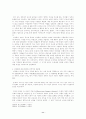 여성의 정치적 지위와 관련하여 프랑스 혁명 다시 보기 14페이지