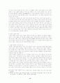 여성의 정치적 지위와 관련하여 프랑스 혁명 다시 보기 18페이지