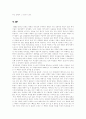 여성의 정치적 지위와 관련하여 프랑스 혁명 다시 보기 19페이지