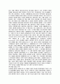 [우주의 이해] 우주론의 역사 4페이지