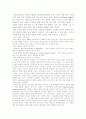 [우주의 이해] 시간의 상대성에 대하여 4페이지