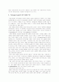 [우주의 이해] 시간의 상대성에 대하여 6페이지