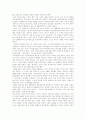 [우주의 이해] 시간의 상대성에 대하여 7페이지