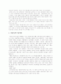 [우주의 이해] 시간의 상대성에 대하여 8페이지