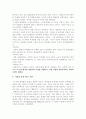 [우주의 이해] 시간의 상대성에 대하여 10페이지