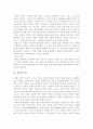 [우주의 이해] 시간의 상대성에 대하여 11페이지