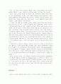 [우주의 이해] 시간의 상대성에 대하여 12페이지