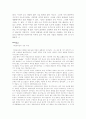 [우주의 이해] 시간의 상대성에 대하여 13페이지