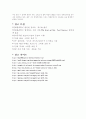 [우주의 이해] 시간의 상대성에 대하여 14페이지