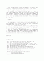 전자정부의 비전과전략 12페이지