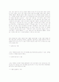 고독한 독립꾼, 야생마 김승희 ─ 의 세계와 의 세계를 거부하는 몸짓 7페이지