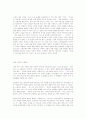 고독한 독립꾼, 야생마 김승희 ─ 의 세계와 의 세계를 거부하는 몸짓 8페이지