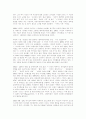 고독한 독립꾼, 야생마 김승희 ─ 의 세계와 의 세계를 거부하는 몸짓 10페이지