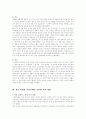 청일, 러일전쟁의 역사적 의미를 조선과 관련시켜서 논하시오 5페이지