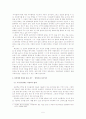 싸이월드가 낳은 싸이질의 심리학 5페이지