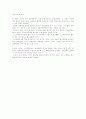 스크린쿼터제 유지해야한다!! 4페이지