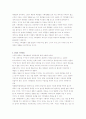 기획영화, 대중속에서 자라다 8페이지