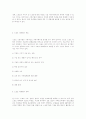 스포츠 마케팅 2페이지
