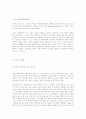 스포츠 마케팅 4페이지