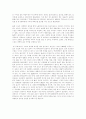스포츠 마케팅 7페이지