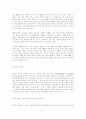 스포츠 마케팅 9페이지
