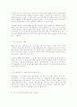 스포츠 마케팅 11페이지