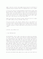 스포츠 마케팅 13페이지