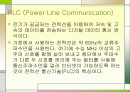 PLC를 이용한 홈네트워킹 2페이지