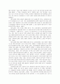 농업환경 개선 및 보전 3페이지