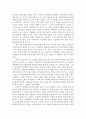 농업환경 개선 및 보전 5페이지