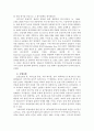 농업환경 개선 및 보전 6페이지