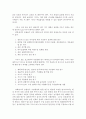 농업환경 개선 및 보전 11페이지