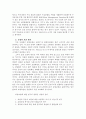 농업환경 개선 및 보전 12페이지