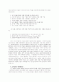 농업환경 개선 및 보전 14페이지