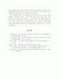 농업환경 개선 및 보전 17페이지